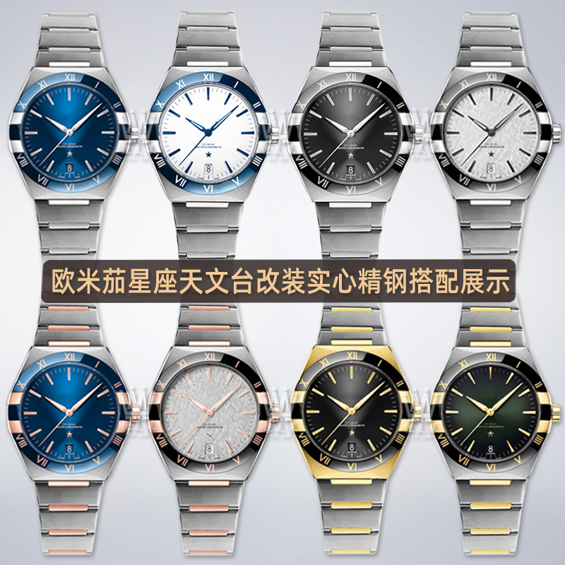 Per l'orologio con cinturino i - Omega Watch Constellation recensione e prezzo